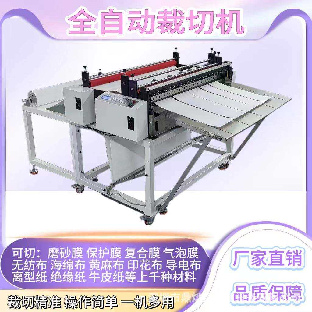 皮革全自动剪切机针织布电脑切布机油画布无纺布横纵一体裁切机