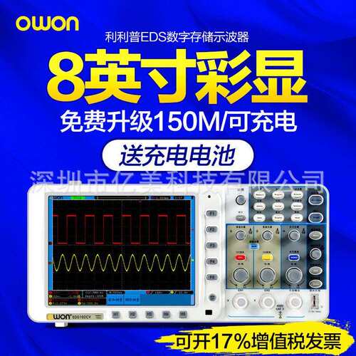送电池owon利利普EDS102C EDS102CV 100M大屏数字示波器10M深存储