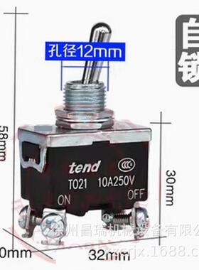 徐州徐工随车吊高空作业车TO21自锁纽子开关TEND程机械配件4脚2挡