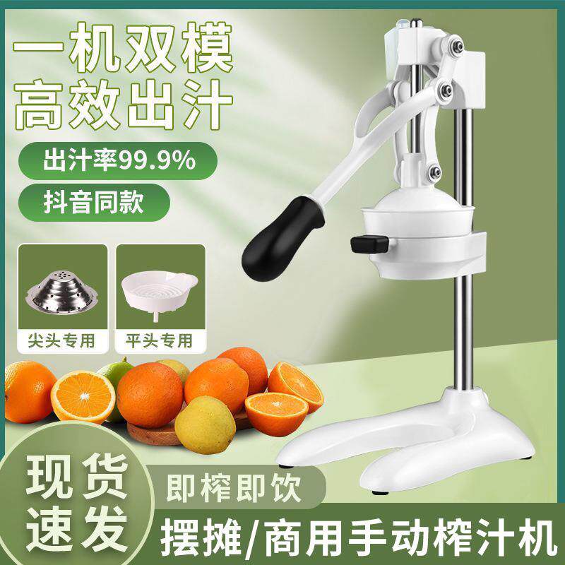 手动榨汁机摆摊商用挤压器橙汁专用压榨器手压鲜榨神器手工橙子机