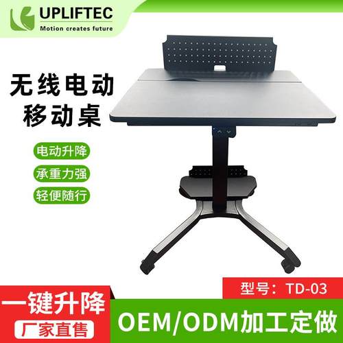 厂家直供可移动智能办公升降桌 强劲电机记忆可调节升降桌