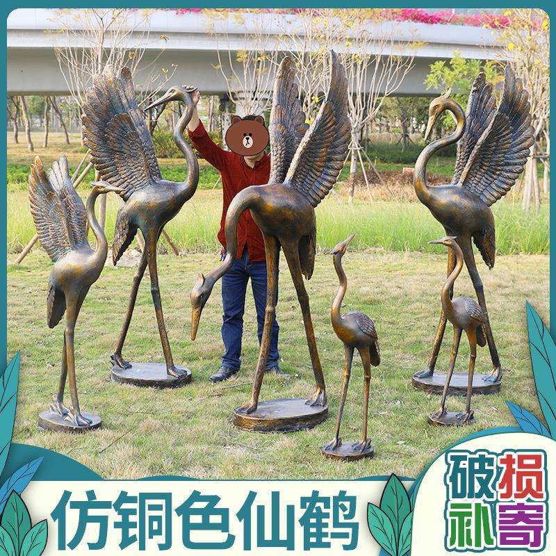 仿铜仙鹤摆件户外玻璃钢雕塑园林景观花园庭院公园绿地水景装饰品