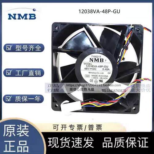 IP68防水NMB温控12038VA-48P-GU 48V 12038四线PWM散热风扇12厘米
