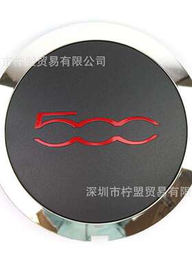 菲亚特500 C L X轮毂盖车轮盖轮辋盖黑色铬51884863