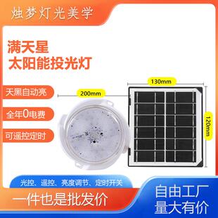 54珠600W太阳能吸顶灯智能控制现代客厅灯护眼led吸顶灯天黑自动