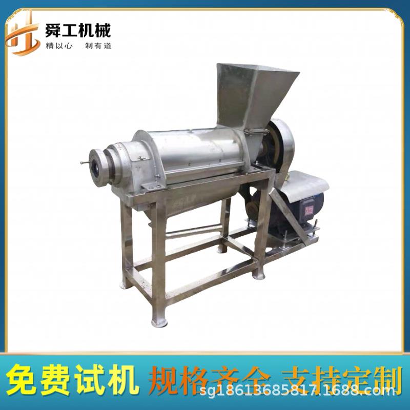 果蔬大型工业榨汁机 破碎打浆榨汁一体机 生姜萝卜汁渣分离压榨机