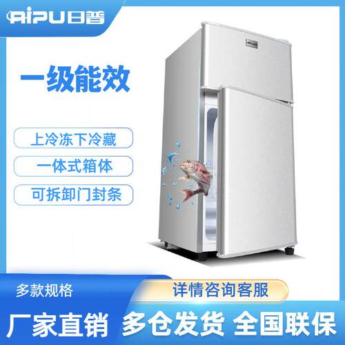 日普48-96升小冰箱家用小型租房上冷冻下冷藏宿舍迷你双门电冰箱