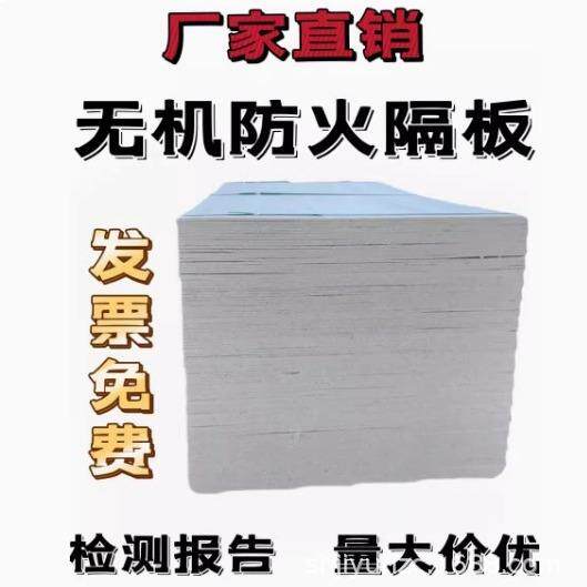 电缆桥架封堵防火板阻燃隔音无机防火板5mm/10mm国标玻镁板耐高温