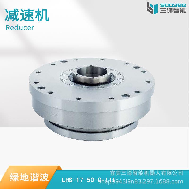 绿地谐波减速机LHS-17-50-C-Ⅲ 机器人机床金属加工设备等