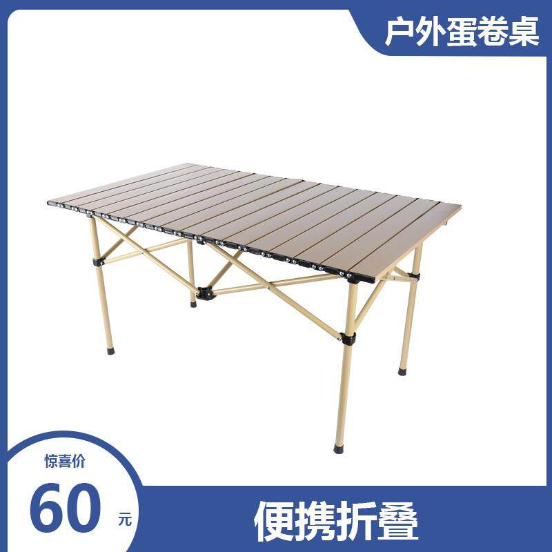 户外桌椅折叠便携式车载摆摊平安展业桌便携式桌子可折叠野外餐桌