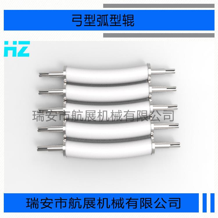 弧型辊弯棍丁青弧形辊三元乙丙橡胶弧形辊吹膜机弧形辊
