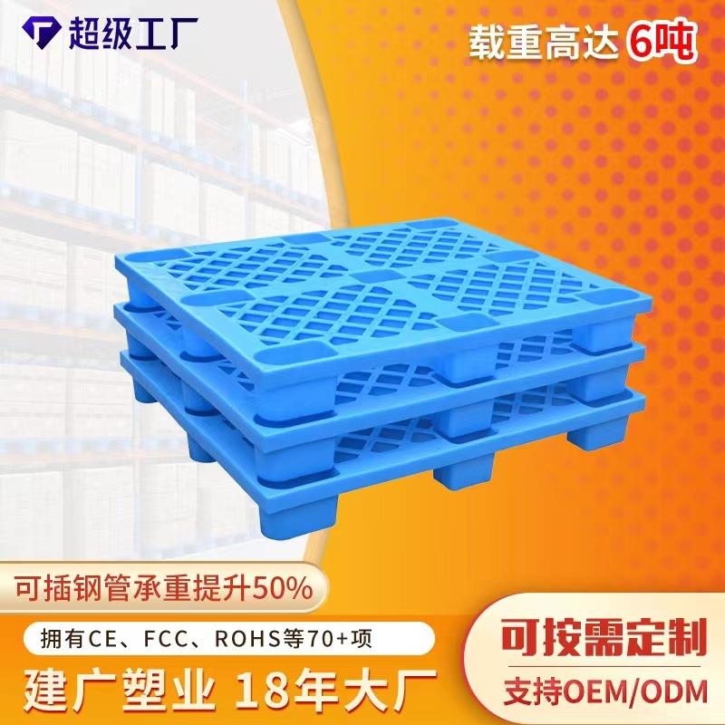 行家选网格九脚叉车塑料物流垫板托盘加高防潮卡板叉车长方形垫板