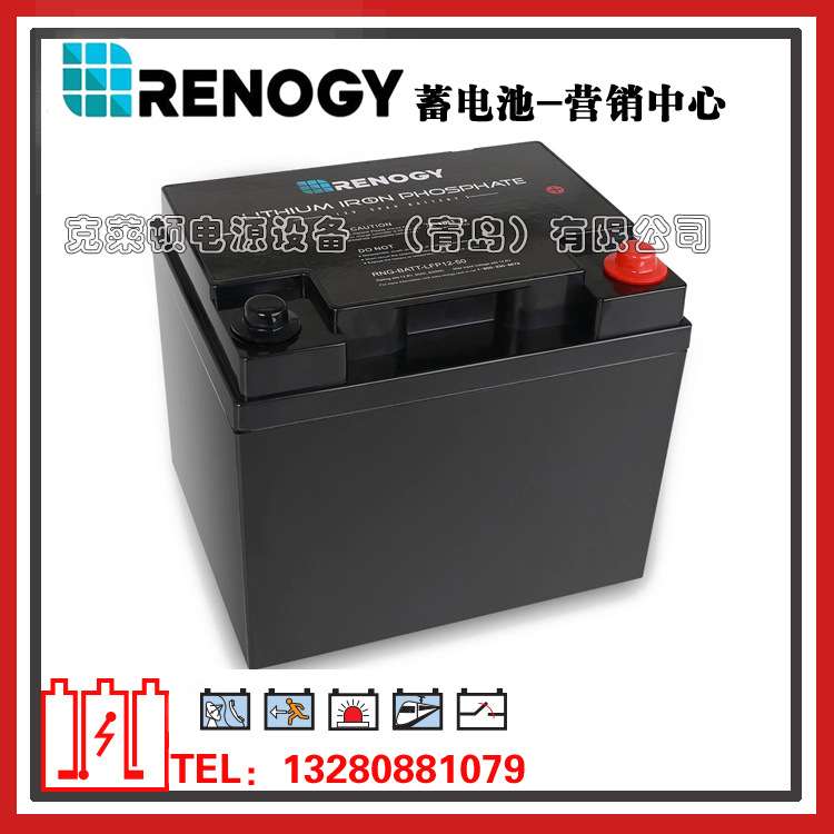 RENOGY蓄电池RNG-BATT-LPP12-50/12V50AH工业电源应急设备蓄电池