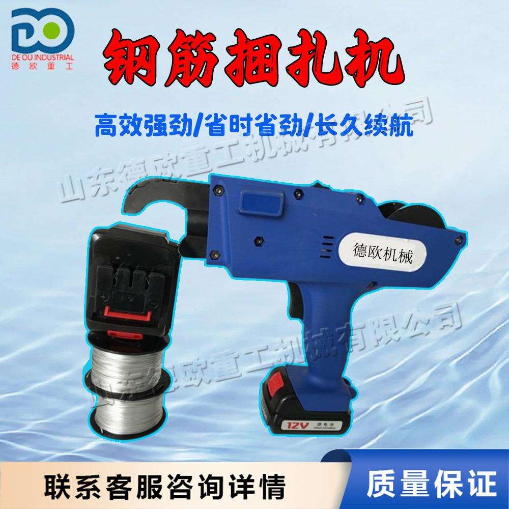 小型手持式钢筋捆扎机 全自动智能钢筋捆丝机 工地铁丝扎钢筋机
