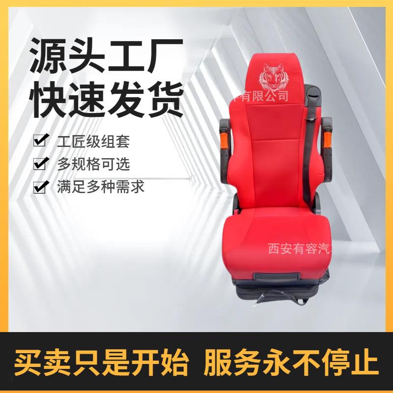 驾驶员主座椅总成气囊减震左豪沃座椅改装舒适豪华驾驶感
