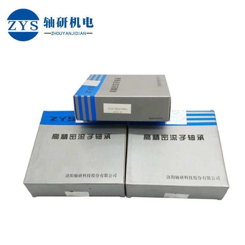 ZYS轴承南京轴研NN3017K/P4W33 N1017K/P4 圆柱滚子轴承 机床主轴