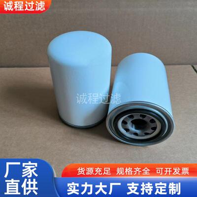 螺杆空压机过滤器油滤39329602 SH62172机油滤芯