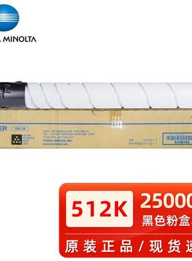 柯尼卡美能达TN512墨粉盒C454 C554 C454E C554E彩色碳粉盒