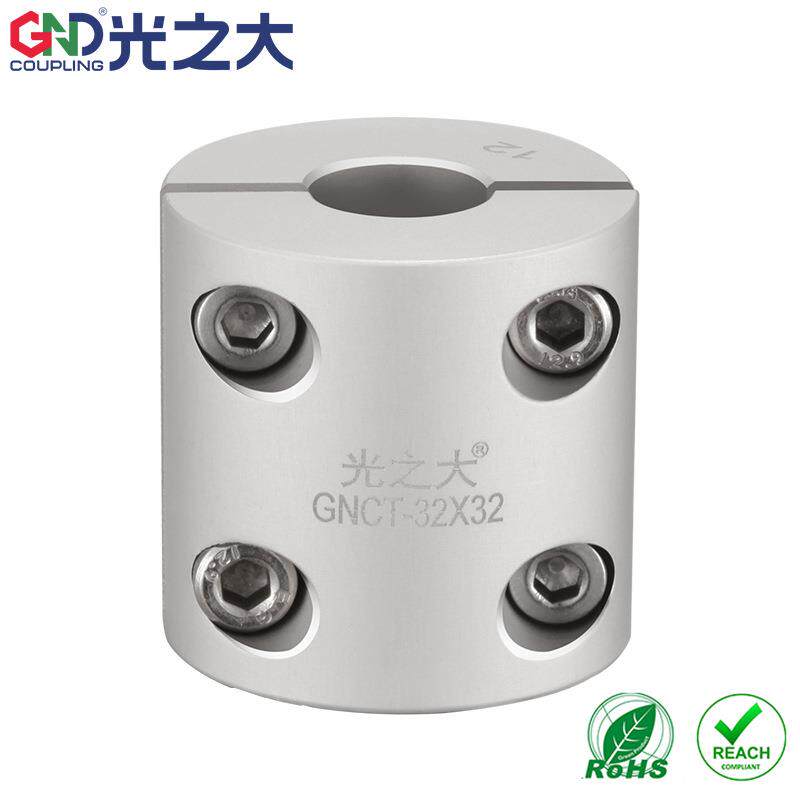 GND刚性联轴器大矩伺服电机丝杆GNCT分离式铝合金联轴器连接器