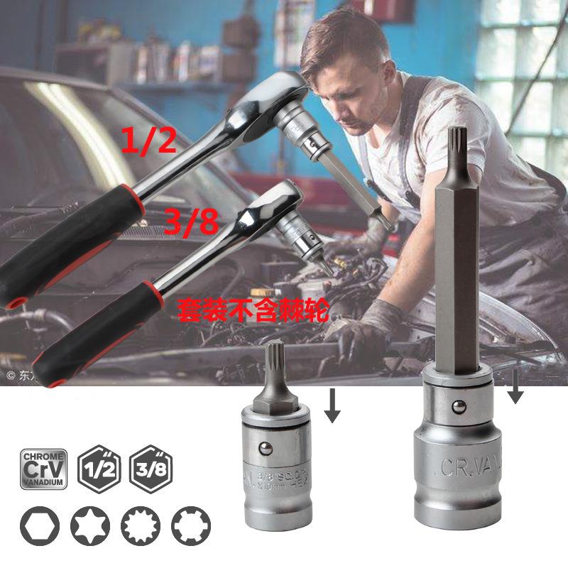 40件旋具套筒内六角套筒内六花星批套筒头t40m1012花工具汽修套装