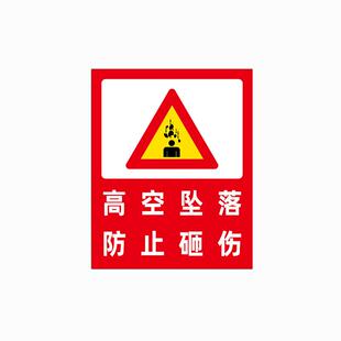 VLEN PVC板文明施工现场警示标志牌ZTT-9285B