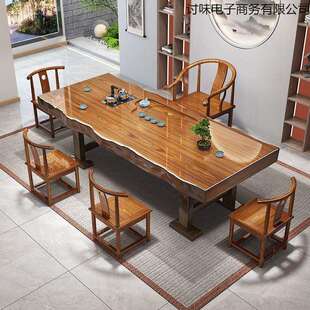 实木茶几整切大板原木茶桌椅组合中式台家用办公室泡茶一体整套