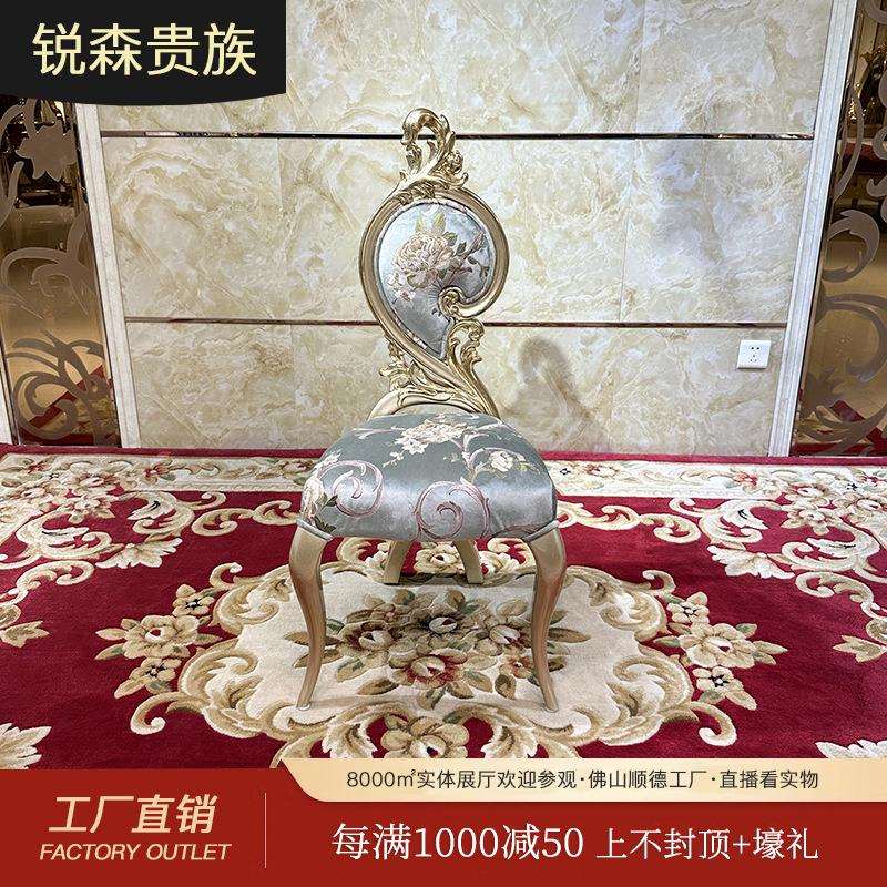 锐森贵族 法式实木布艺刺绣梳妆凳 欧式奢华化妆凳妆台家用卧室