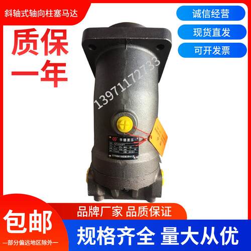 斜轴式轴向柱塞泵/马达A2F45W2P1液压泵A2F63W2P3 定量泵液压马达