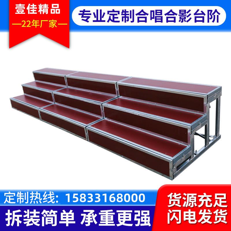 A合唱台阶三层踏步可移动可折叠合影站拍照大合唱阶梯凳舞台台阶