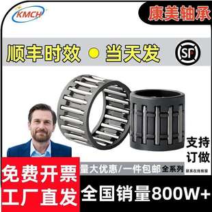 K22 滚针花篮滚针保持器组件轴承K21