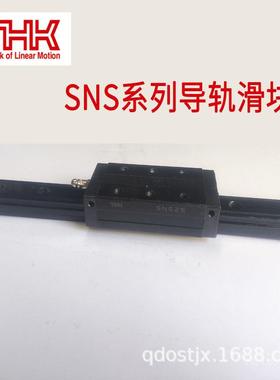 THK导轨滑块SNS20C SNS30R SNR25C SNR35LR SNS25R青岛销售