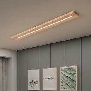 北欧实木吸顶灯无主灯LED卧室客厅吸顶灯办公前台灯极简设计风格