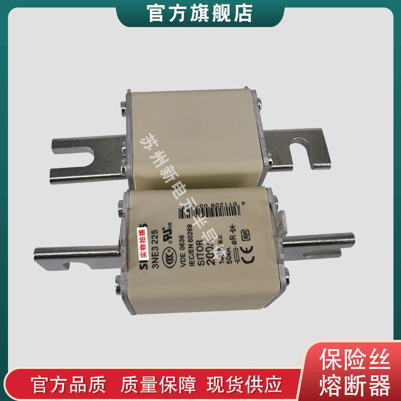 快速熔断器保险丝3NE5433-1 3NE5627 3NE5633 3NE5643 3NE6437
