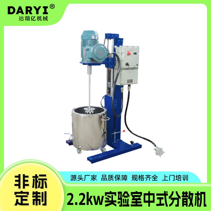 直小型电动升降分散机高速涂料真石漆搅拌器油墨电子浆料分散机