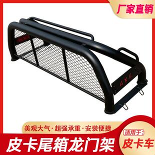 长城炮GWM POER风骏5/6/7Great Wall Wingle7龙门架防翻架车斗架