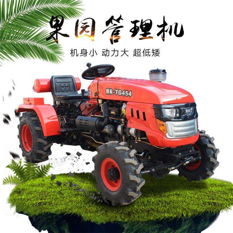 保东拖拉机低矮小四轮 504大马力农用四驱柴油机果园大棚窄距偏座