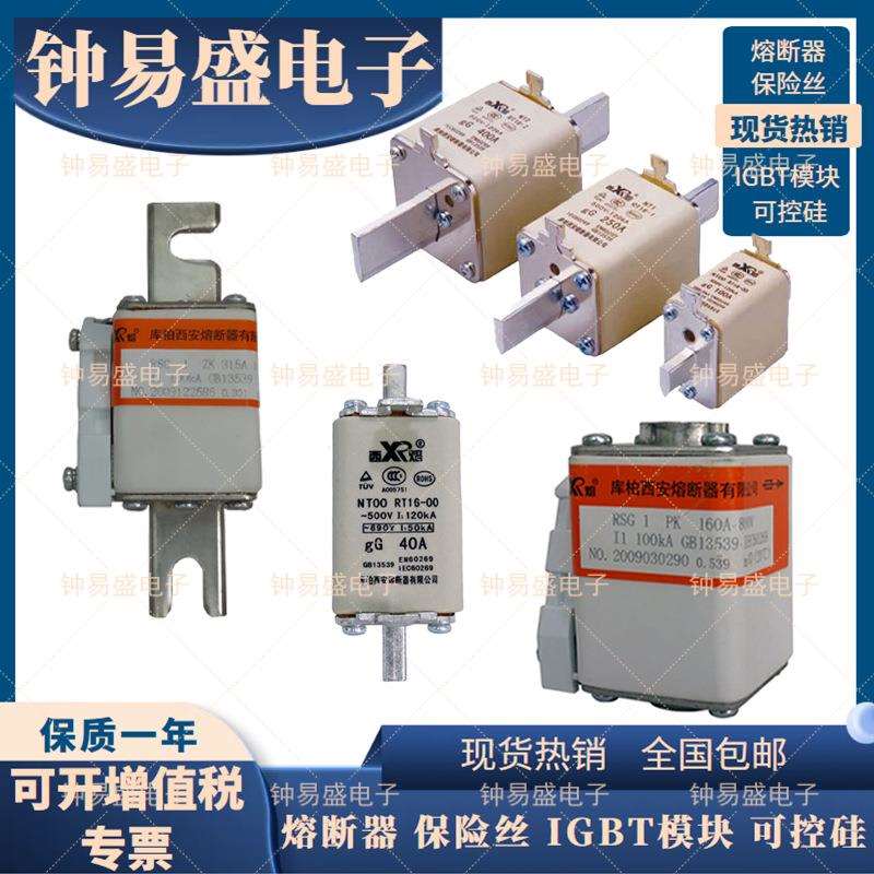 库柏西熔熔断器 690V/50A/63A/80A-C 保险丝 NGT-00 690V/100A-C - 实物图