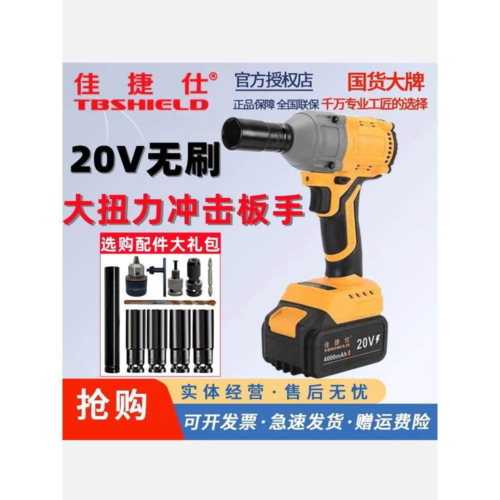 佳捷仕无刷电动扳手大扭力锂电风炮架子工冲击充电扳手电板手