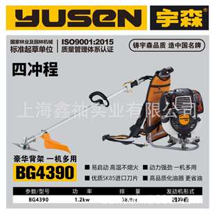 宇森BG4390四冲程背负式汽油割灌机农用开荒灌木汽油打草机