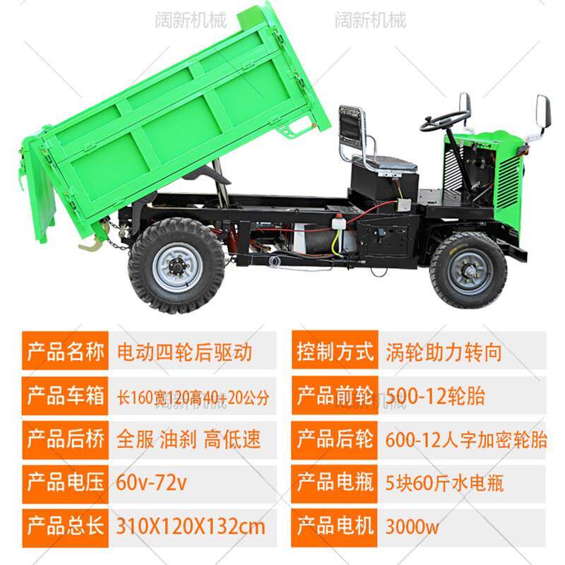 电动农用四驱柴油四轮 工程车小型拖拉机爬山王载重王.电动四驱车