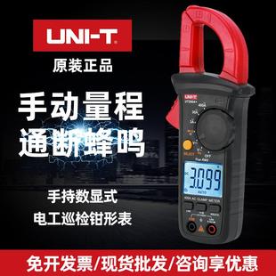 数字钳形万用表电阻数显钳形表电流UT201 优利德UT200A