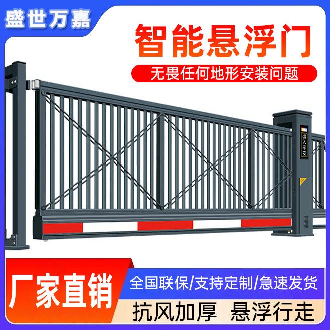 智能悬浮门铝合金无轨直线平移门电动智能遥控工地工厂伸缩门大门