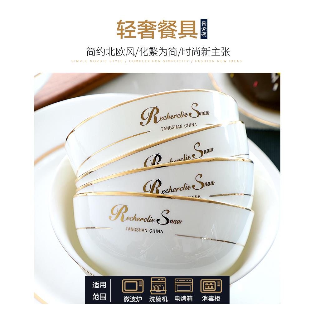 金边碗碟套装家用陶瓷餐具日式北欧创意个性骨瓷面碗饭碗组合轻奢