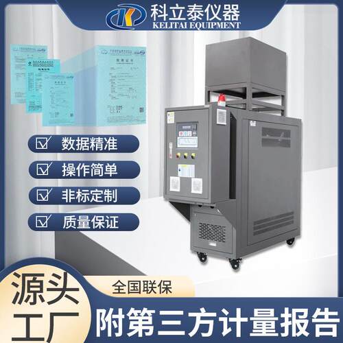 厂家直销模具高温油式/水式模温机 注塑模具自动恒温机工业模温机