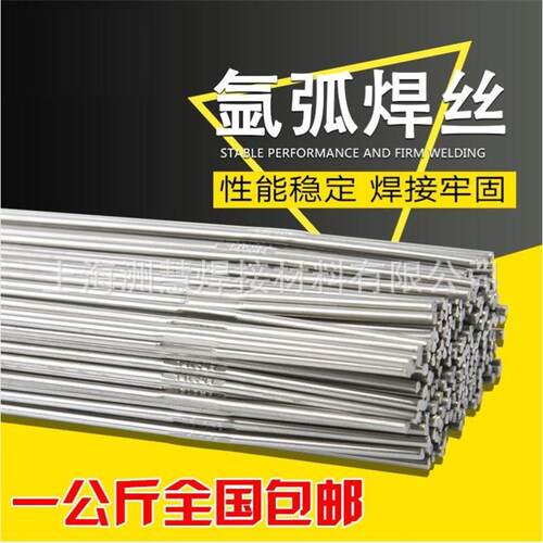ER309不锈钢氩弧焊丝 TIG309不锈钢焊丝