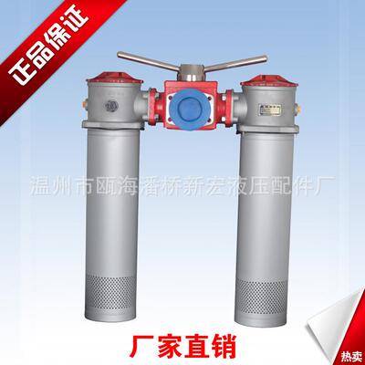 供应SRFA-160*3*5*10*20*30FYC双筒直回过滤器/滤芯