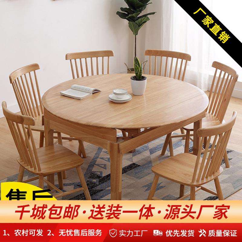 北欧风格全实木餐桌椅组合可伸缩简约实木方形饭桌小户型折叠家用