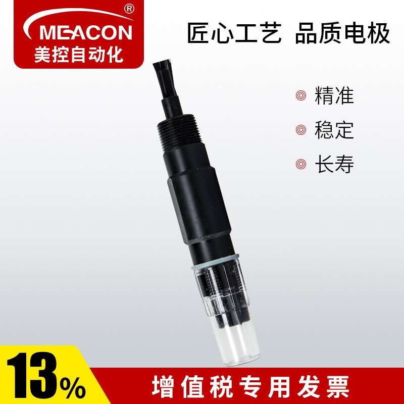 污水PH电极复合电极插入式PH探头传感器 工业在线PH电极实时