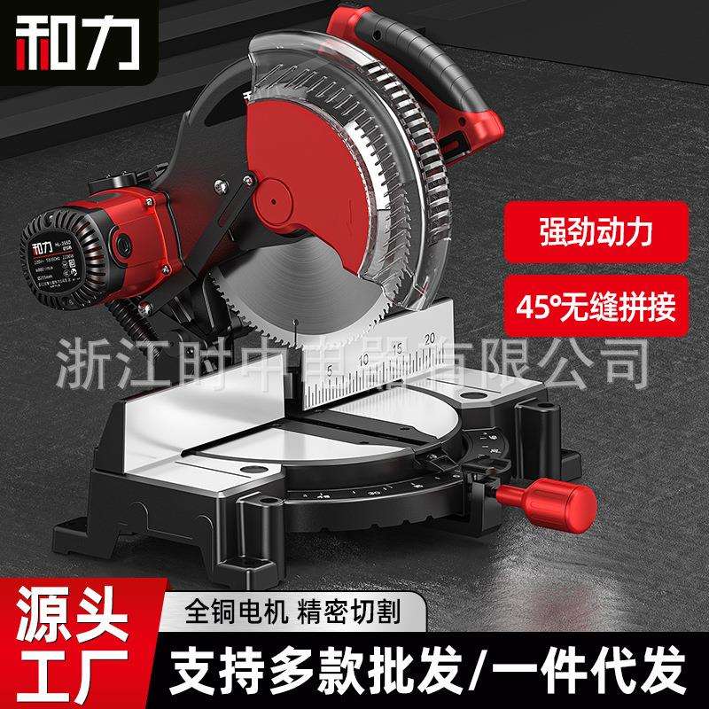 和力锯铝机铝合金铝材45度切割机木工专用高精度小型斜切型材角锯