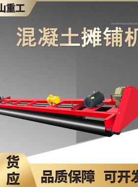 混凝土水泥路面摊铺机HTZ219型可伸缩摊铺机桥面广场双滚轴摊铺机